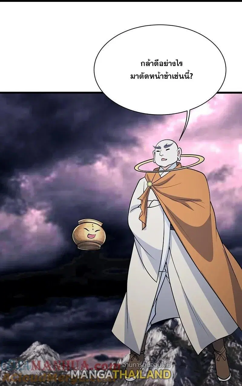 Matchless Emperor ตอนที่ 362 — หน้า 26 จาก 28