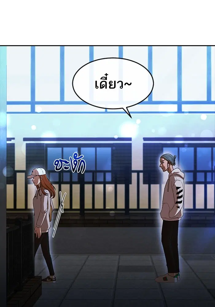 Random Chat ตอนที่ 305 — หน้า 46 จาก 109
