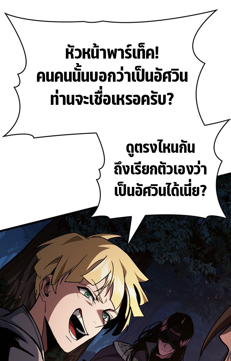 Crimson Reset ชีวิตครั้งที่สองของราชันรัตติกาล หลังจากหลบหนีมาครึ่งปี แวมไพร์ยูจีนก็ถูกสังหารในที่สุด ตอนที่ 5 — หน้า 104 จาก 120