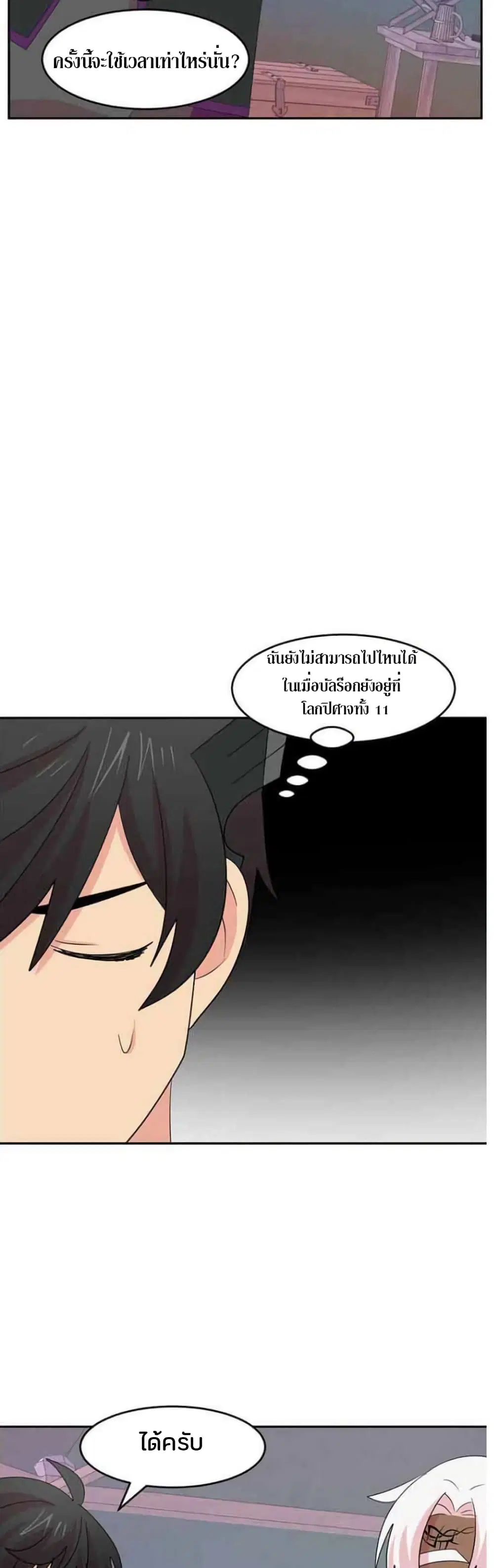 Reader ตอนที่ 167 — หน้า 26 จาก 30