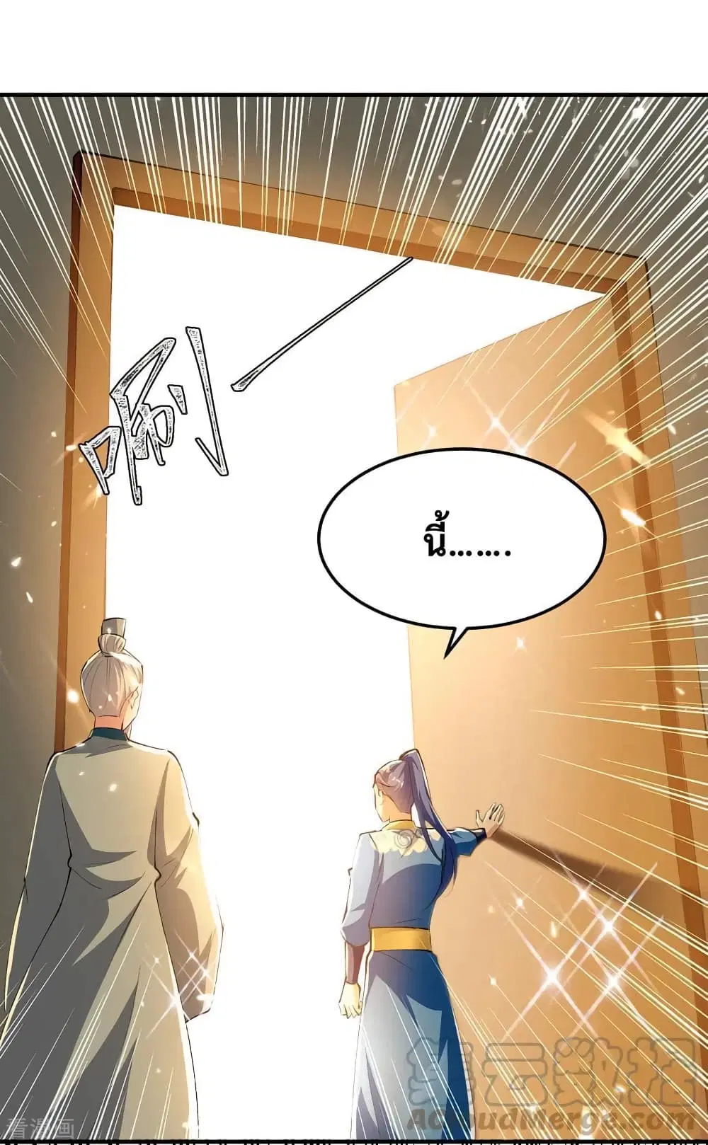 Strongest Leveling ตอนที่ 337 — หน้า 31 จาก 34