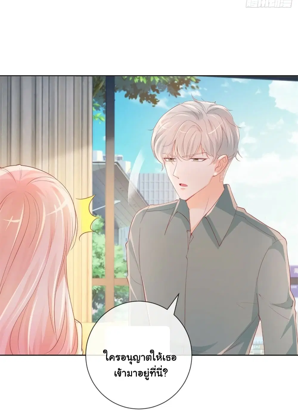 The Lovely Wife And Strange Marriage ตอนที่ 364 — หน้า 24 จาก 39