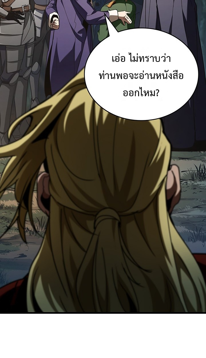Crimson Reset ชีวิตครั้งที่สองของราชันรัตติกาล หลังจากหลบหนีมาครึ่งปี แวมไพร์ยูจีนก็ถูกสังหารในที่สุด ตอนที่ 10 — หน้า 95 จาก 112