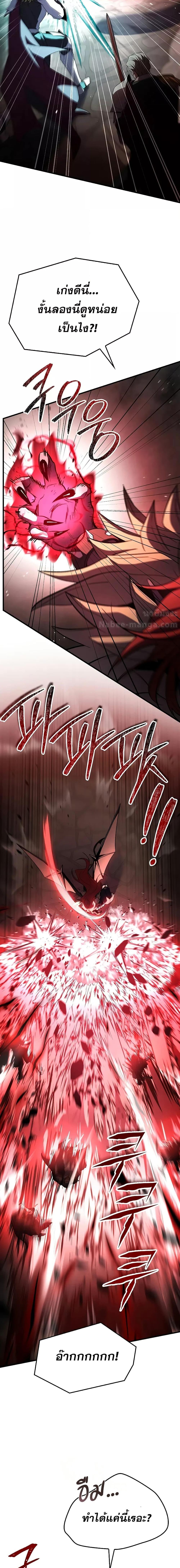 Return of The Unrivaled Spear Knight ตอนที่ 171 — หน้า 24 จาก 31
