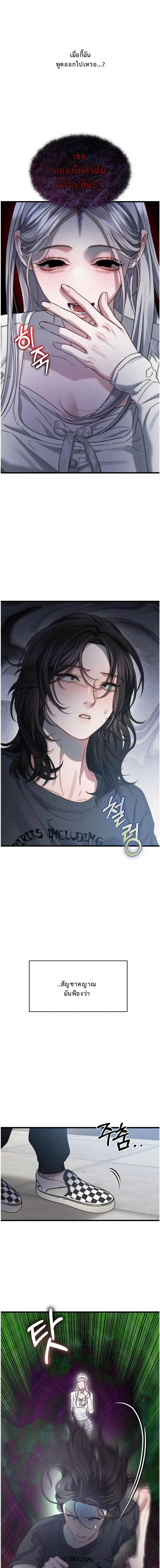 Binding Drowning – พันธนาการจมดิ่ง ตอนที่ 1 — หน้า 14 จาก 21