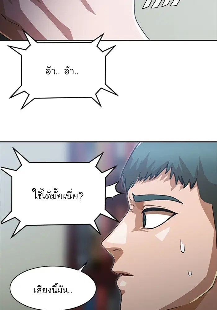 Random Chat ตอนที่ 271 — หน้า 68 จาก 170