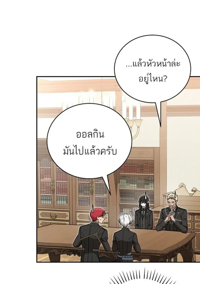 Concept Grasping Magic Genius ตอนที่ 44 — หน้า 118 จาก 155
