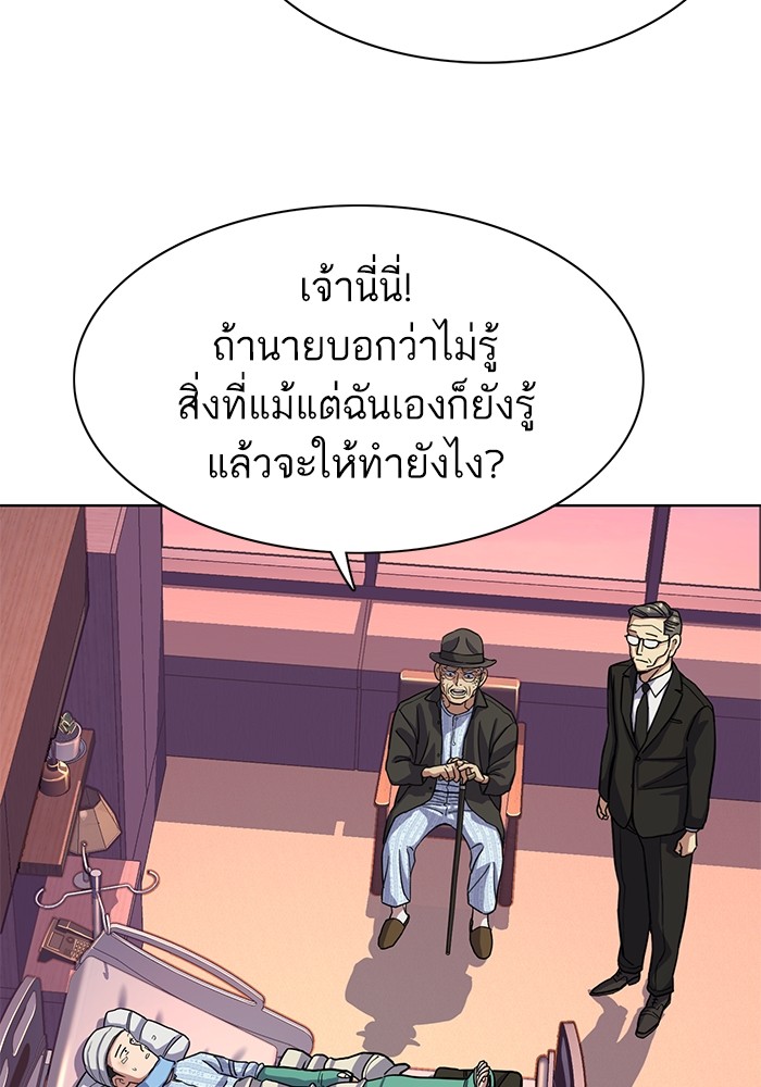 The Chaebeol’s Youngest Son (Reborn Rich) ตอนที่ 73 — หน้า 104 จาก 127