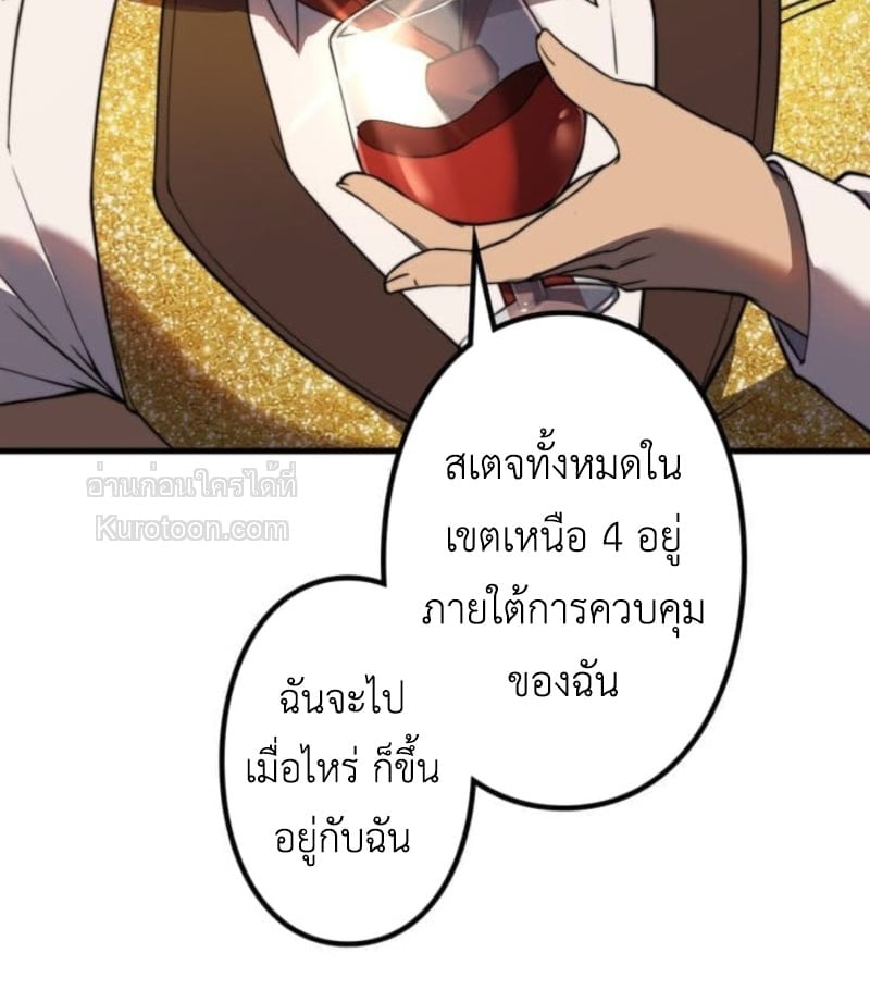 Absolute Domination at Level 0 Using My Analysis Skill เลเวล 0 ที่แกร่งที่สุด – ไร้พ่ายด้วยสกิลการวิเคราะห์ ตอนที่ 3 — หน้า 131 จาก 132