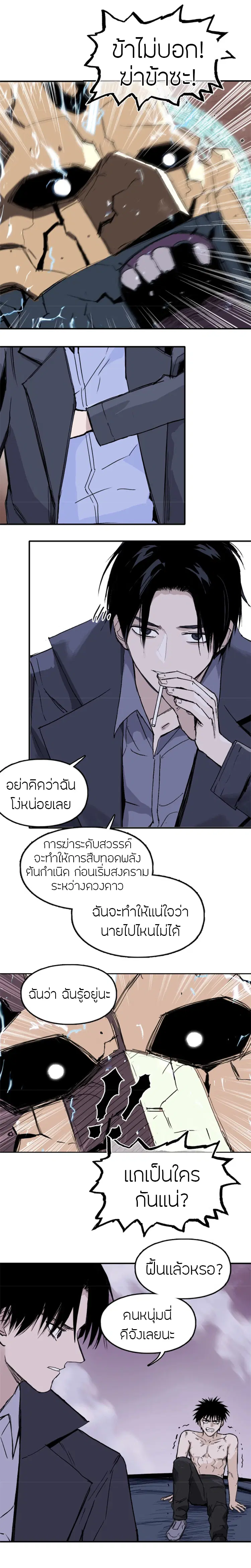 Super Cube ตอนที่ 301 — หน้า 3 จาก 17