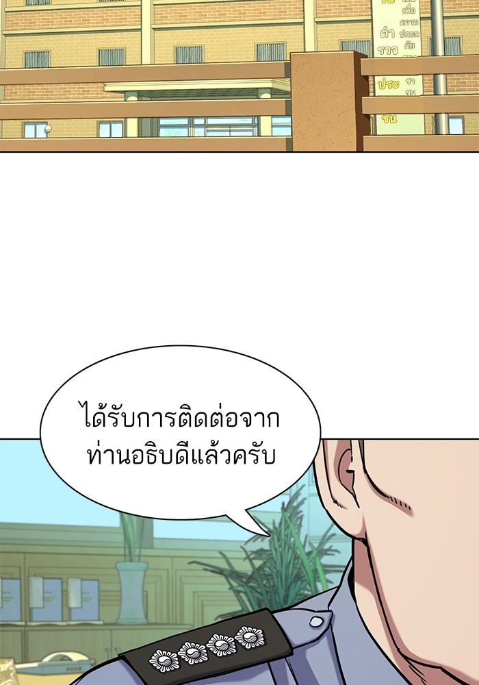 The Chaebeol’s Youngest Son (Reborn Rich) ตอนที่ 68 — หน้า 98 จาก 132