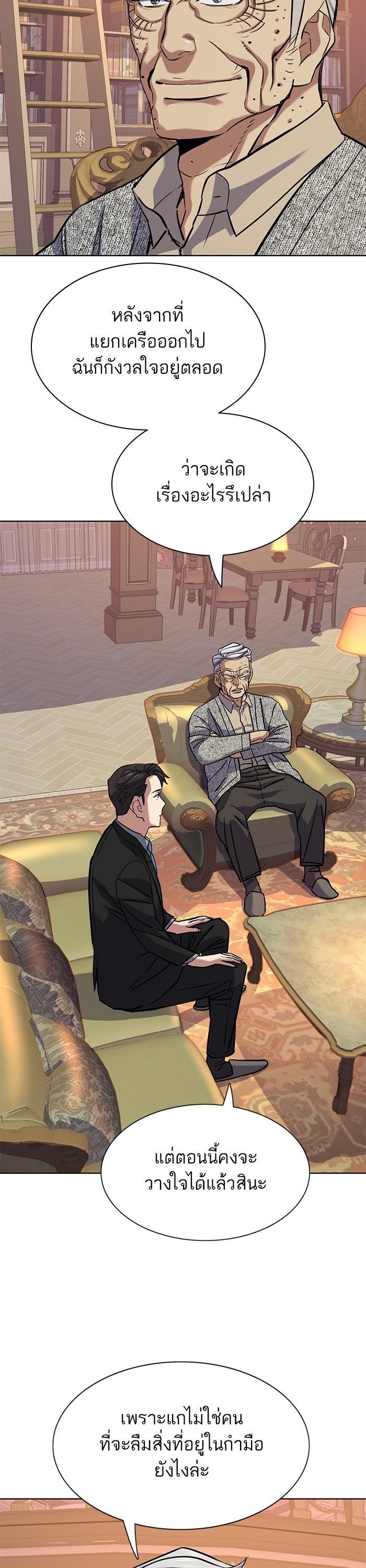 The Chaebeol’s Youngest Son (Reborn Rich) ตอนที่ 112 — หน้า 33 จาก 52