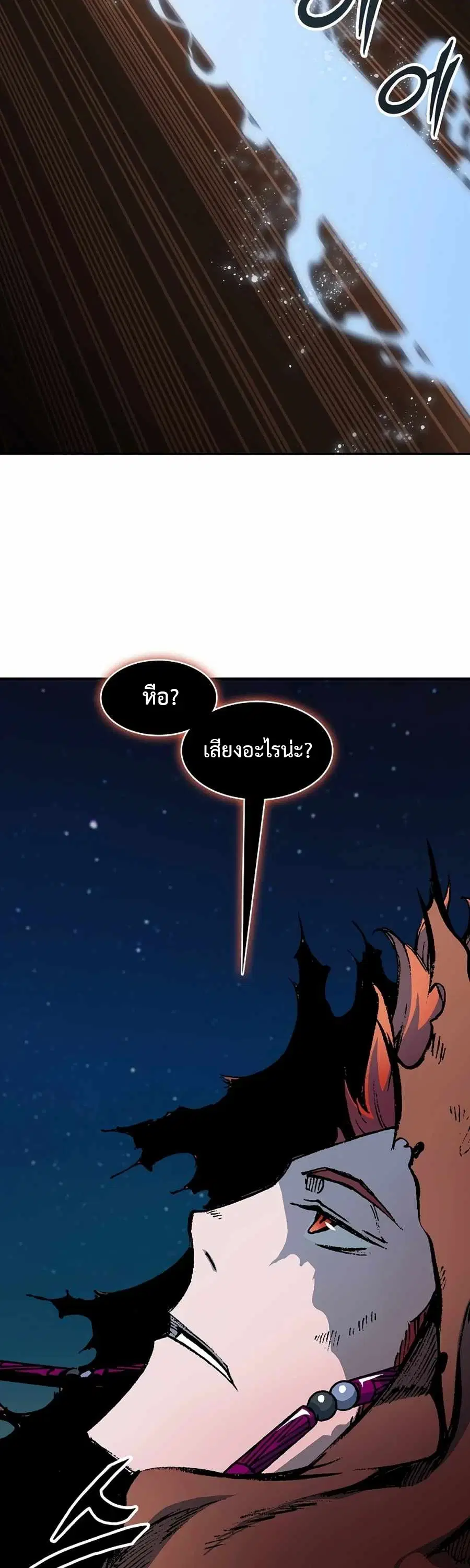 Memoir of the God of War ตอนที่ 209 — หน้า 44 จาก 62