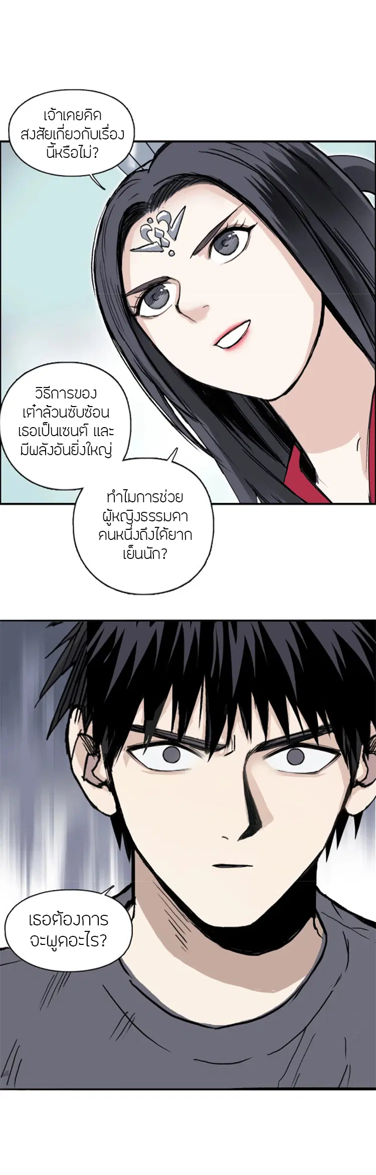 Super Cube ตอนที่ 278 — หน้า 8 จาก 17