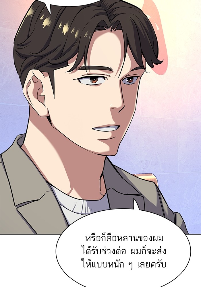 The Chaebeol’s Youngest Son (Reborn Rich) ตอนที่ 78 — หน้า 42 จาก 109