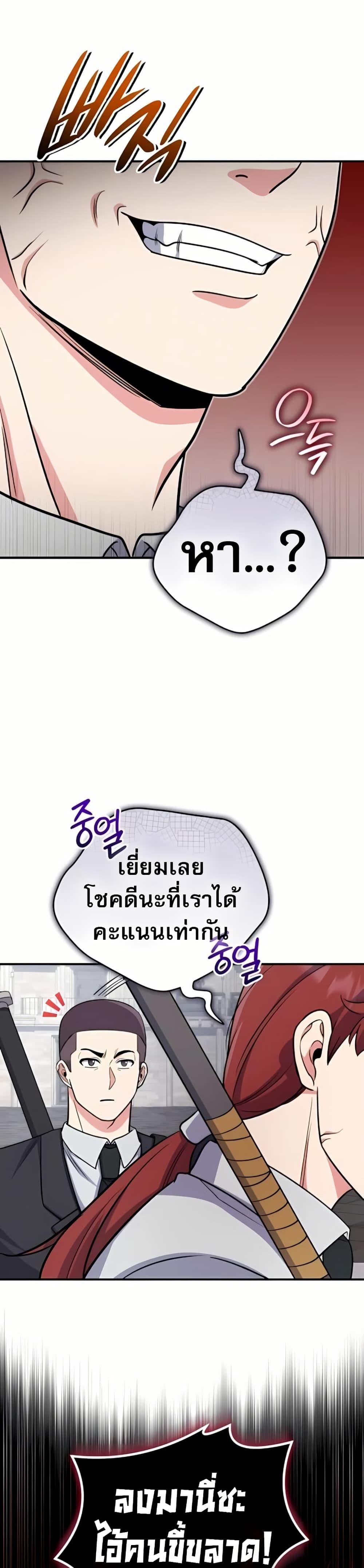 The Support Ate It All เมื่อซัพพอร์ตผู้เก่งกาจ ขอท้าปั้นฮีโร่เหนือลิมิต ตอนที่ 8 — หน้า 13 จาก 50