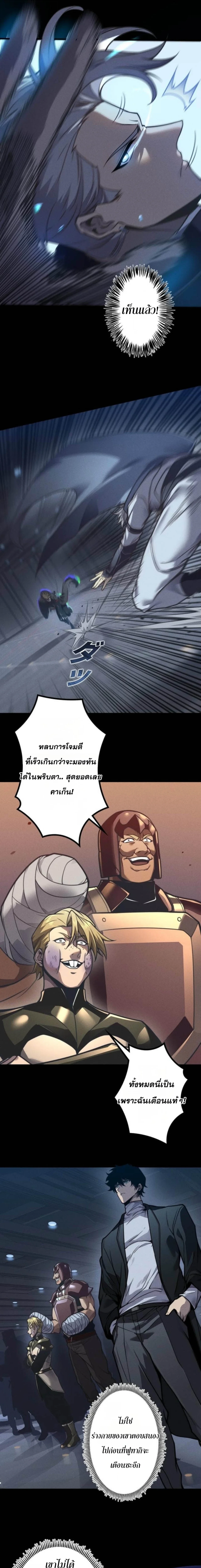 Absolute Domination at Level 0 Using My Analysis Skill เลเวล 0 ที่แกร่งที่สุด – ไร้พ่ายด้วยสกิลการวิเคราะห์ ตอนที่ 44 — หน้า 5 จาก 16