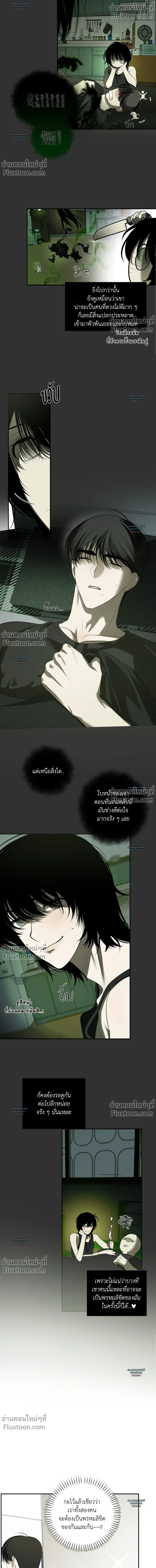 Don’t Touch My Banana – อย่าจับกล้วยผม ตอนที่ 4 — หน้า 26 จาก 31