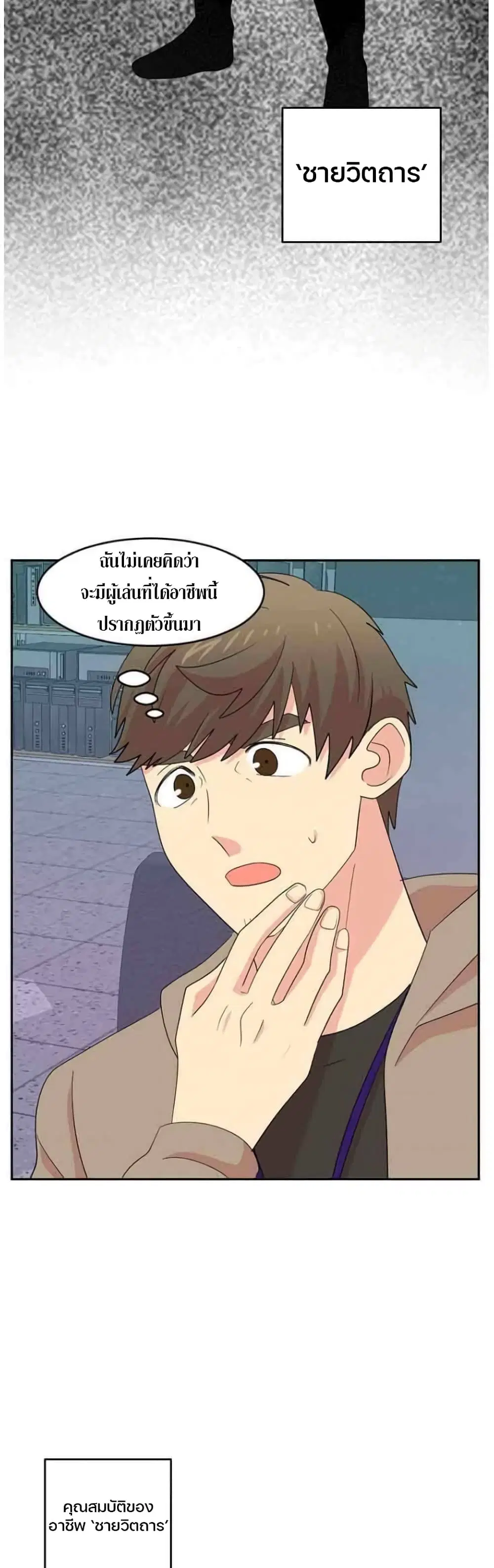 Reader ตอนที่ 164 — หน้า 12 จาก 31