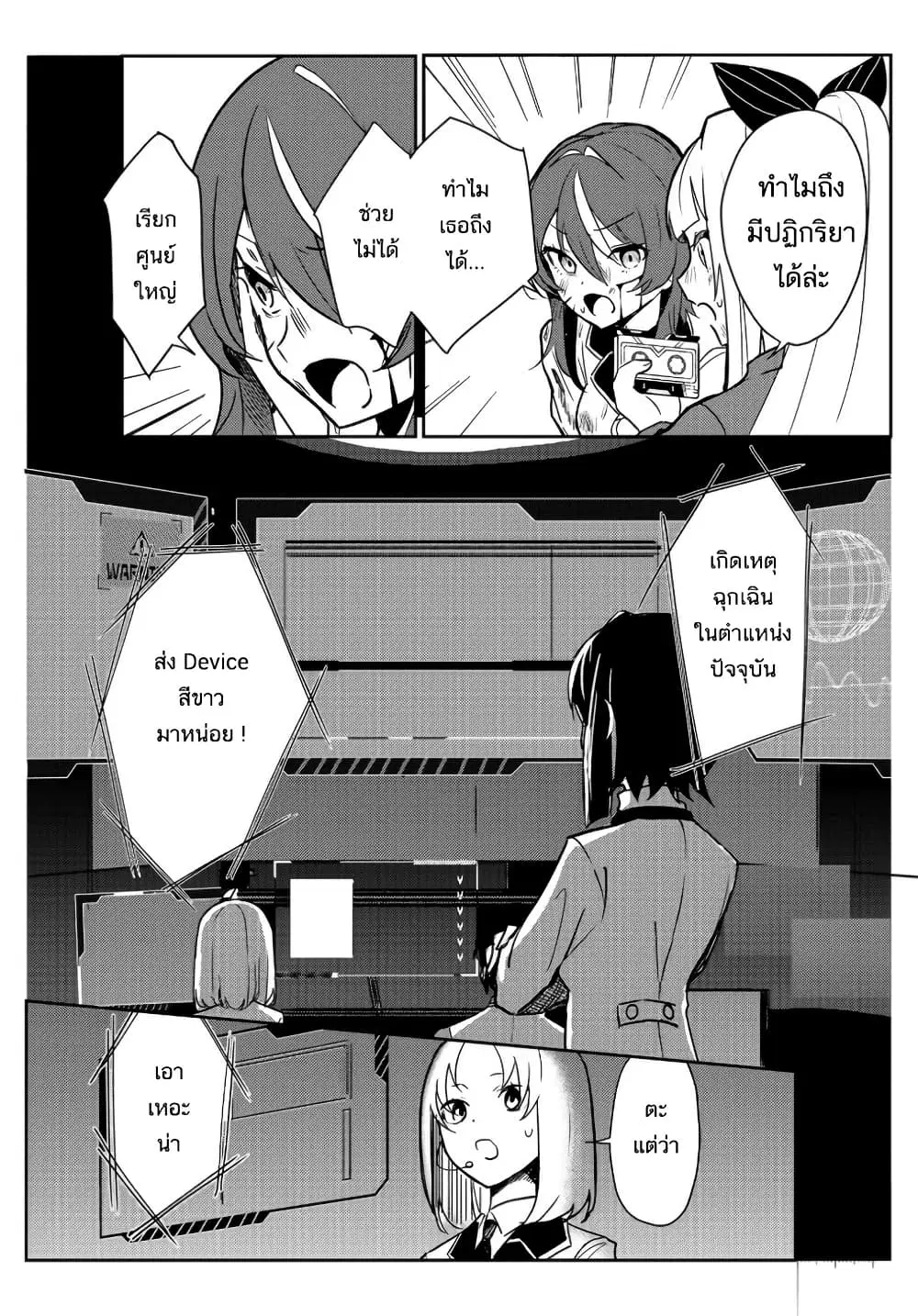 Mahou Uta Hime Magical Ginga ตอนที่ 1 — หน้า 33 จาก 49