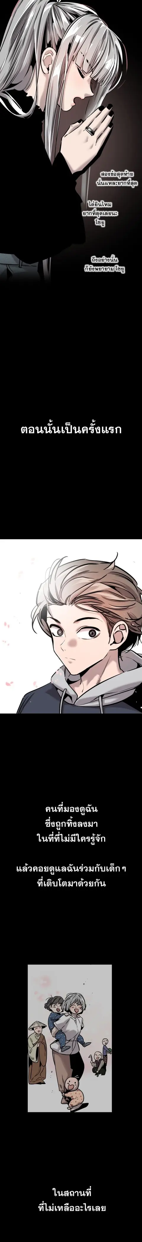 The Nine Cloud Dream: Zero ตอนที่ 3 — หน้า 12 จาก 28