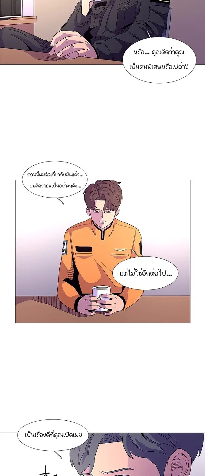 1 Second – วินาทีชี้ชะตา ตอนที่ 16 — หน้า 27 จาก 52