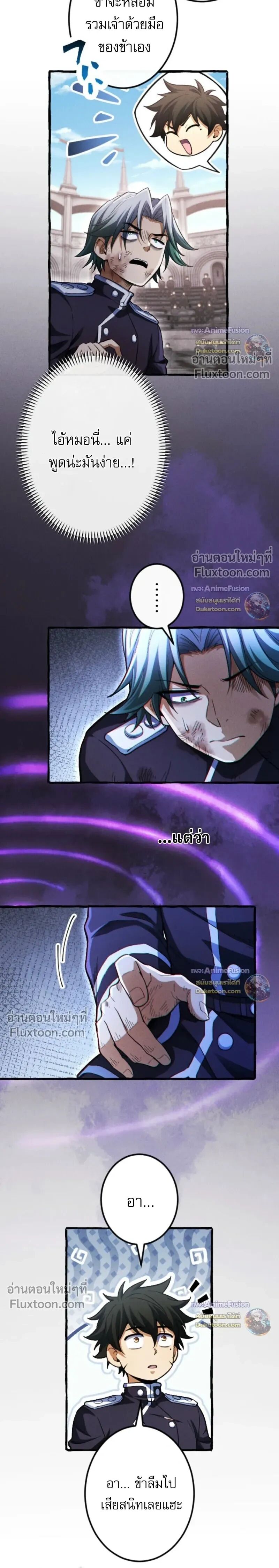 Reincarnates as His Descendant 1000 Years Later ตอนที่ 34 — หน้า 26 จาก 30