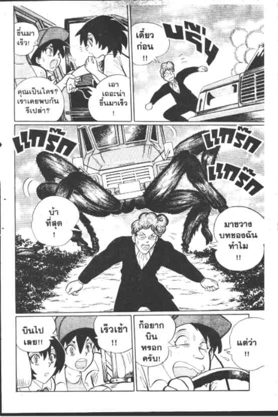 Gakkou Kaidan ตอนที่ 227 — หน้า 14 จาก 21