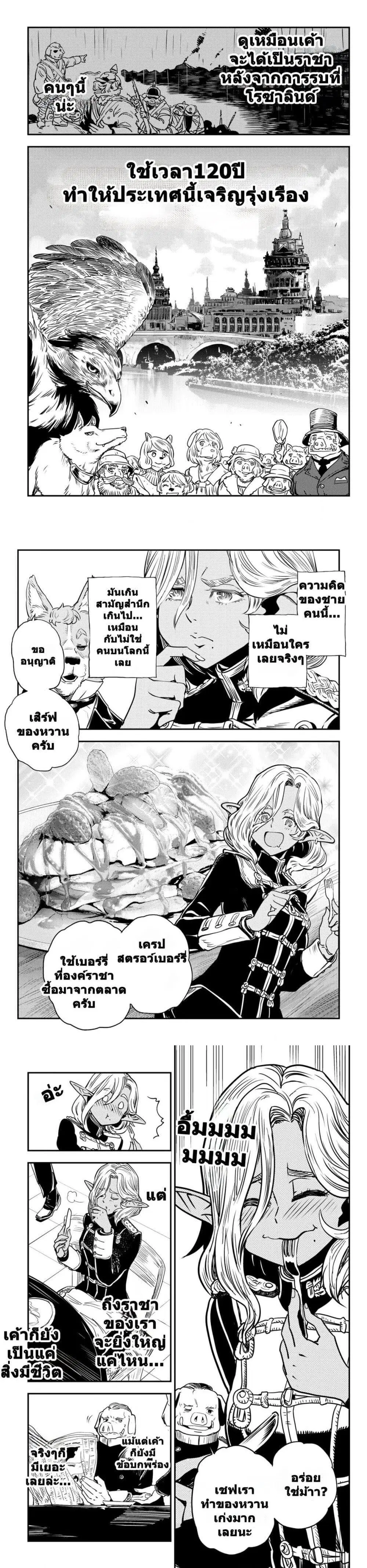 Orcsen Oukokushi ตอนที่ 2 — หน้า 15 จาก 19