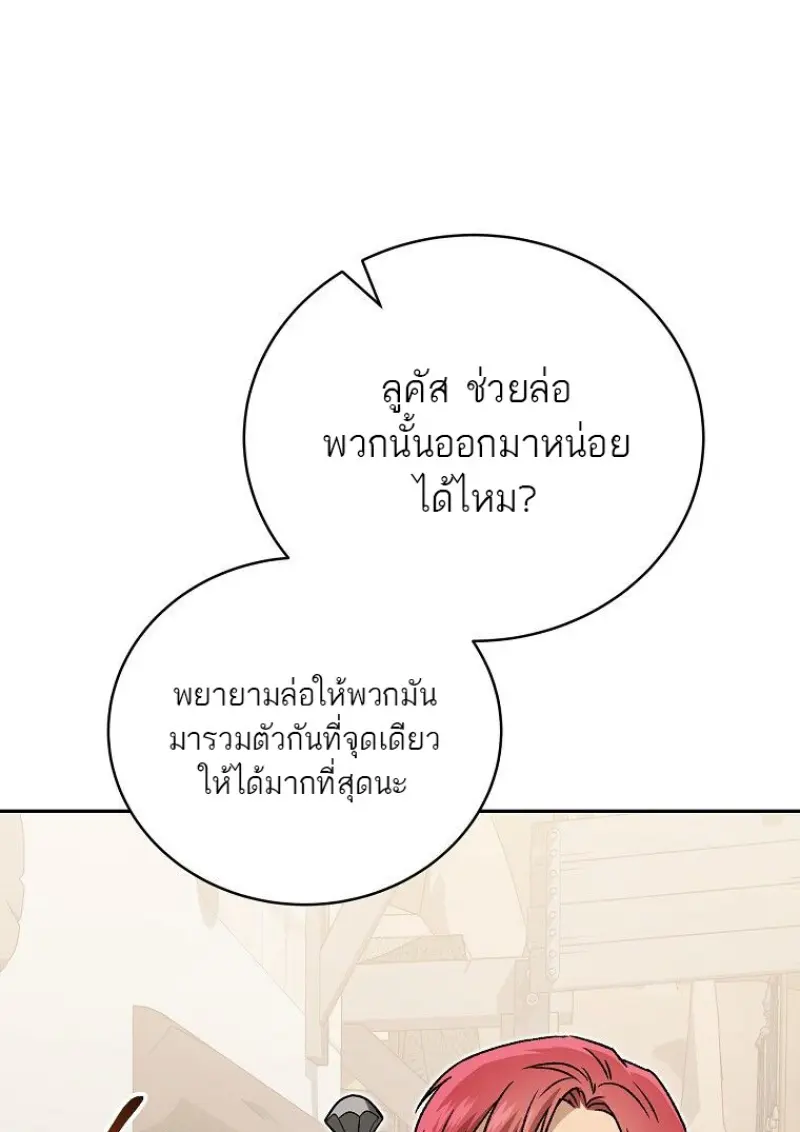 Concept Grasping Magic Genius ตอนที่ 47 — หน้า 107 จาก 143
