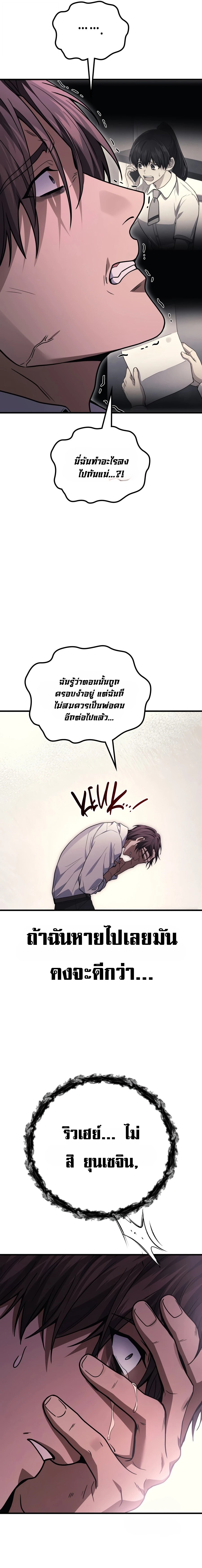 The Martial God Who Regressed Back to Level 2 ตอนที่ 118 — หน้า 17 จาก 28