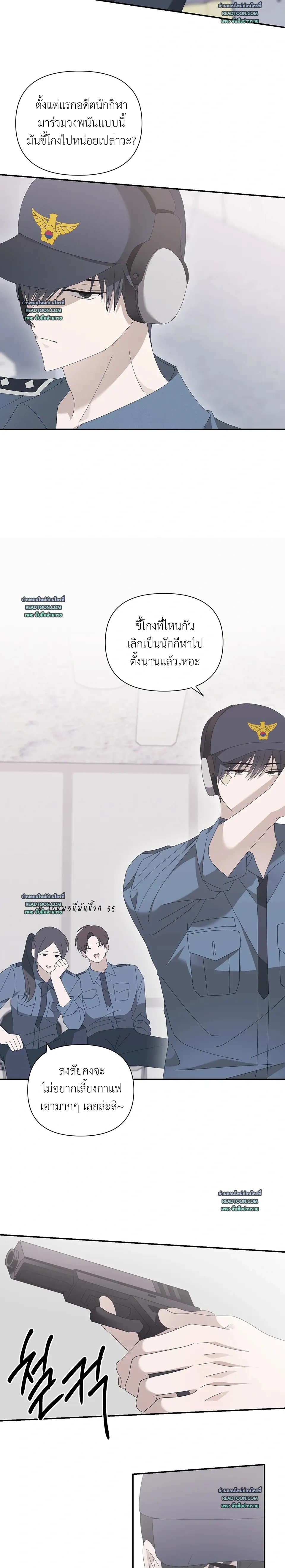 Locked on (Love) My Ex – ล็อกเป้าหมาย (รัก) ยัยแฟนเก่า ตอนที่ 1 — หน้า 3 จาก 23