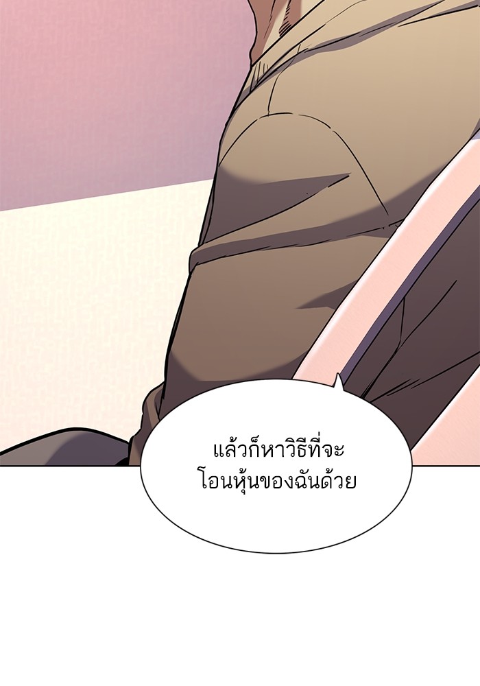 The Chaebeol’s Youngest Son (Reborn Rich) ตอนที่ 80 — หน้า 48 จาก 121