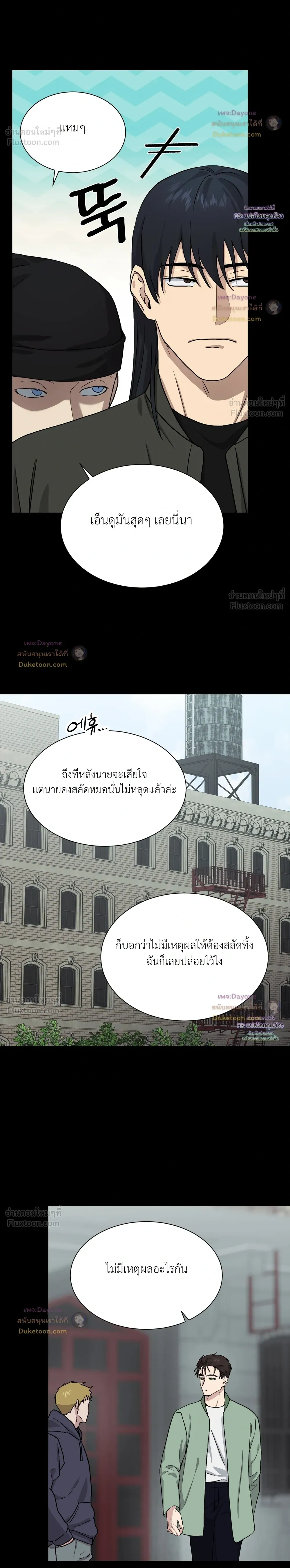 A Terrible Mistake – ความผิดพลาดอันเลวร้าย ตอนที่ 3 — หน้า 6 จาก 26