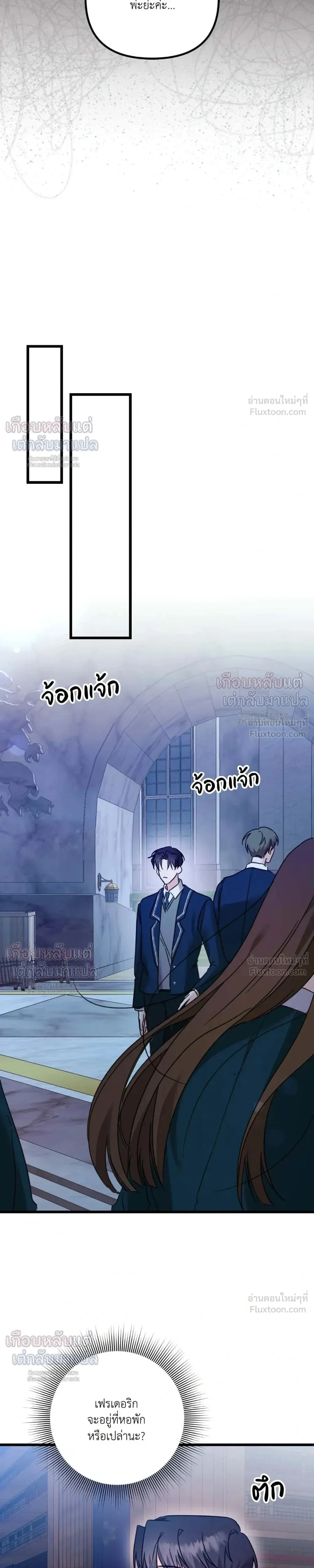 My Childhood Friend Opposes the Wedding – เพื่อนสมัยเด็กขอค้านงานแต่งครั้งนี้ ตอนที่ 2 — หน้า 21 จาก 27