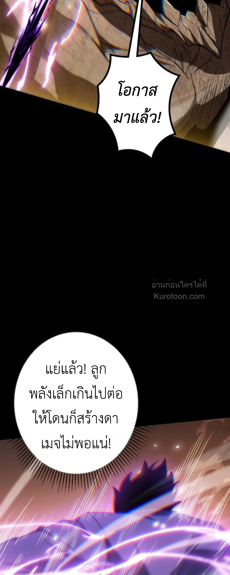 Absolute Domination at Level 0 Using My Analysis Skill เลเวล 0 ที่แกร่งที่สุด – ไร้พ่ายด้วยสกิลการวิเคราะห์ ตอนที่ 5 — หน้า 63 จาก 102