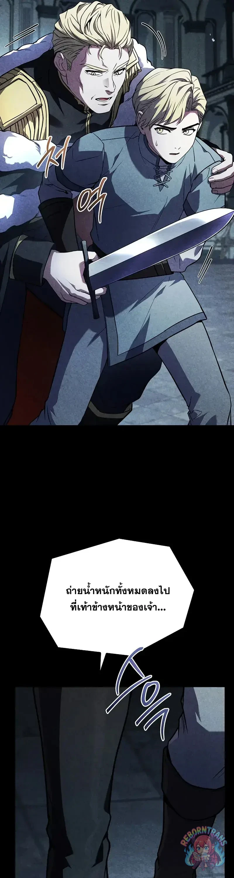 Return of The Unrivaled Spear Knight ตอนที่ 180 — หน้า 35 จาก 69