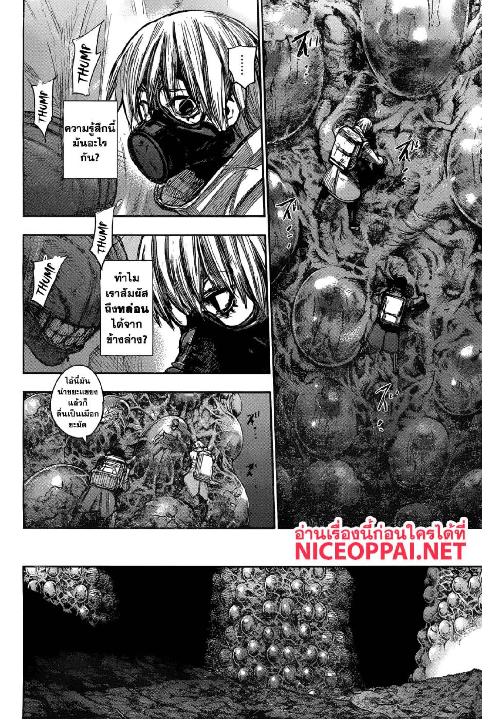 Tokyo Ghoul:re ตอนที่ 167 — หน้า 15 จาก 17