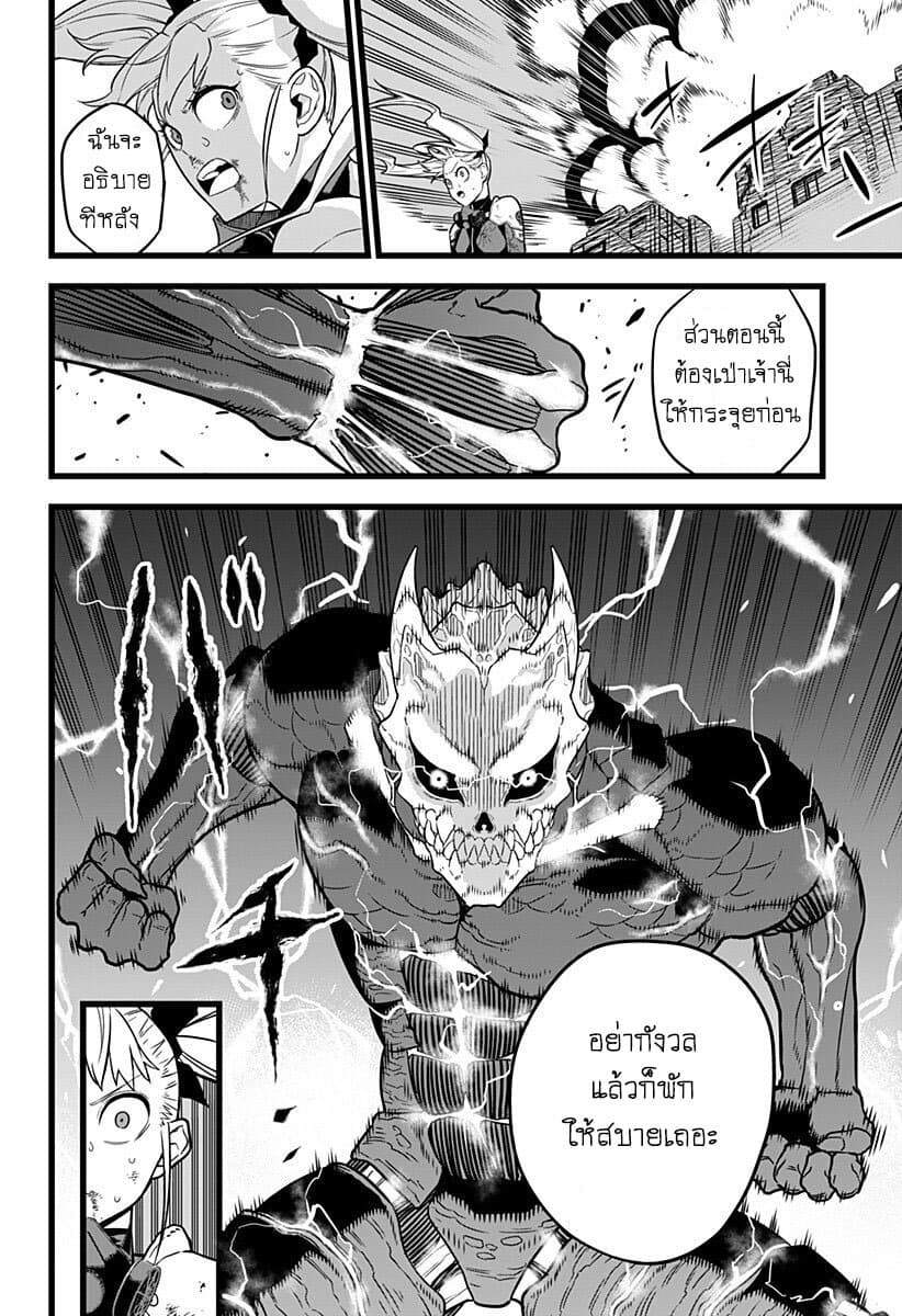 Kaiju no.8 ไคจูหมายเลข 8 ตอนที่ 8 — หน้า 6 จาก 21
