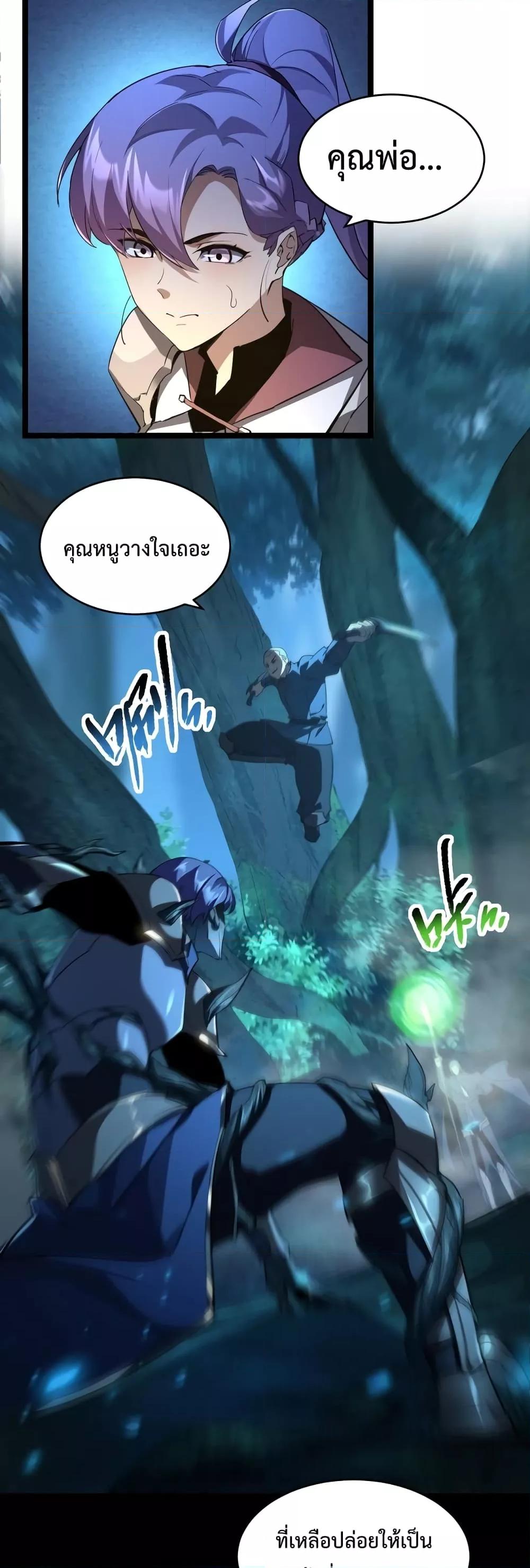 Omnipotent Warrior การเกิดใหม่อีกครั้ง ของนักรบเทพงครามระดับ SSS ตอนที่ 16 — หน้า 12 จาก 32