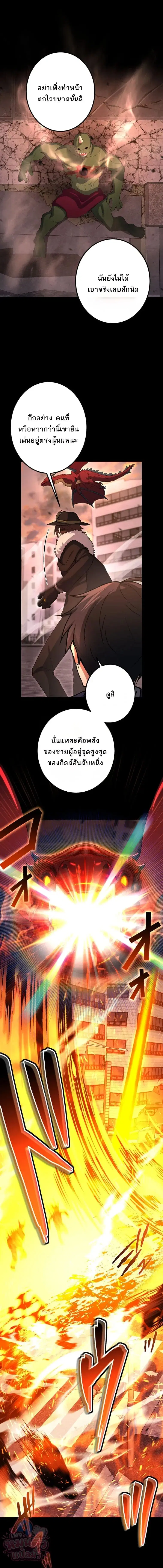The Ultimate Enchanter: Rising from the Weakest After Making a Contract with a Goddess – โคตรนักเสริมพลัง: จากจุดต่ำสุดสู่จุดสูงสุดด้วยสัญญาเทพธิดา ตอนที่ 13 — หน้า 11 จาก 29