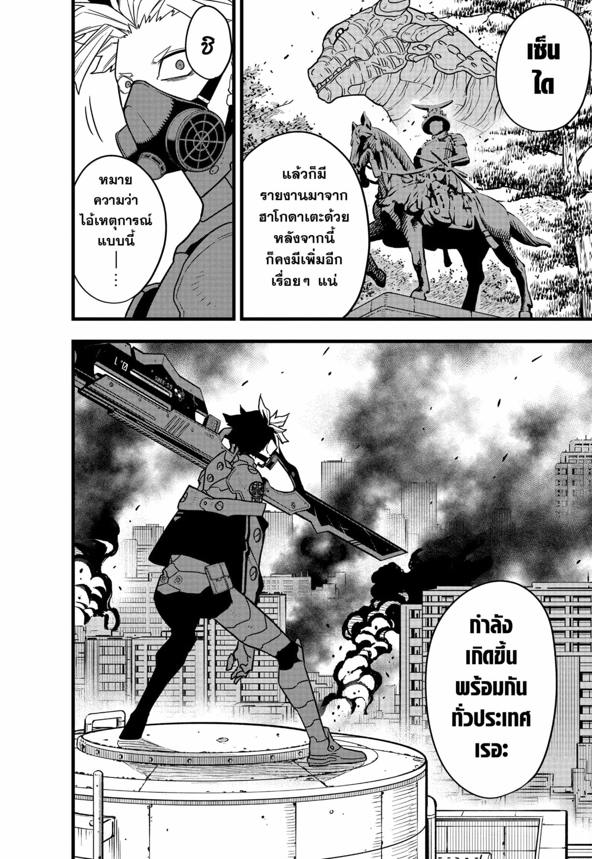 Kaiju no.8 ไคจูหมายเลข 8 ตอนที่ 71 — หน้า 12 จาก 23