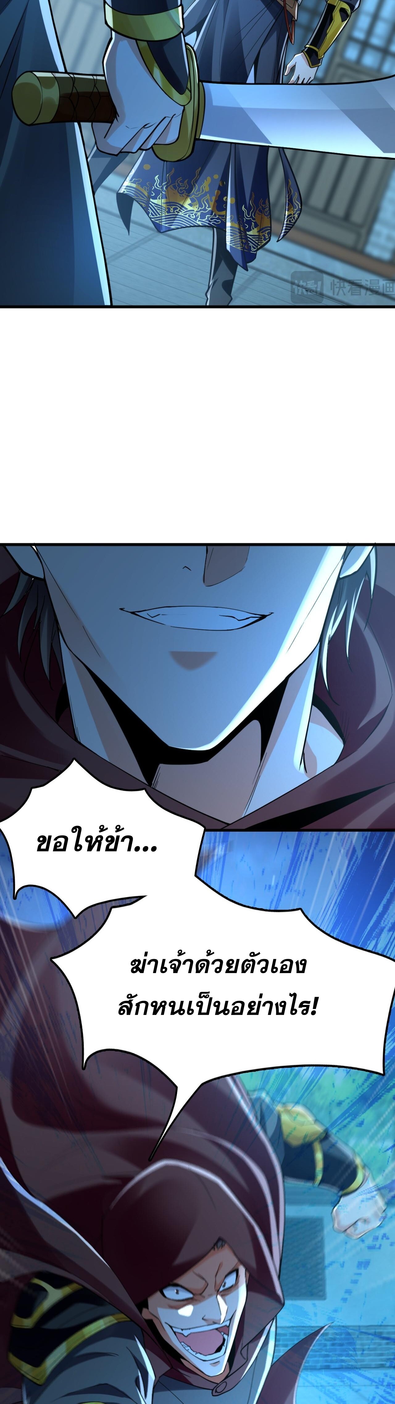 Million Times Attack Speed บ่มเพาะด้วยความเร็วหนึ่งล้านเท่า ตอนที่ 2 — หน้า 34 จาก 41