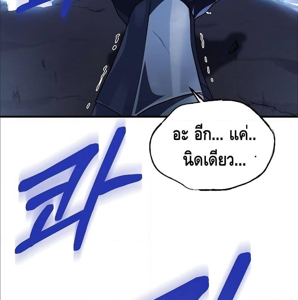 Return of The Unrivaled Spear Knight ตอนที่ 1 — หน้า 136 จาก 185