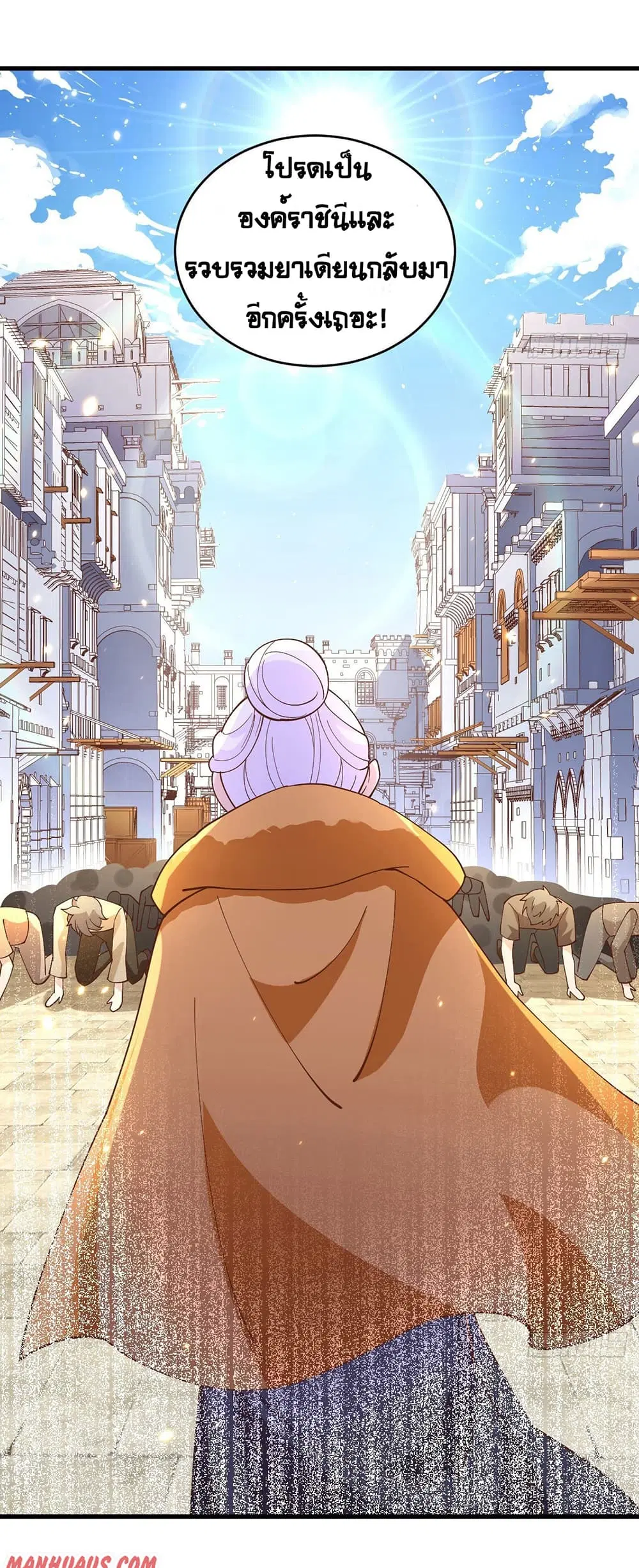 Starting From Today I’ll Work As A City Lord ตอนที่ 317 — หน้า 15 จาก 27