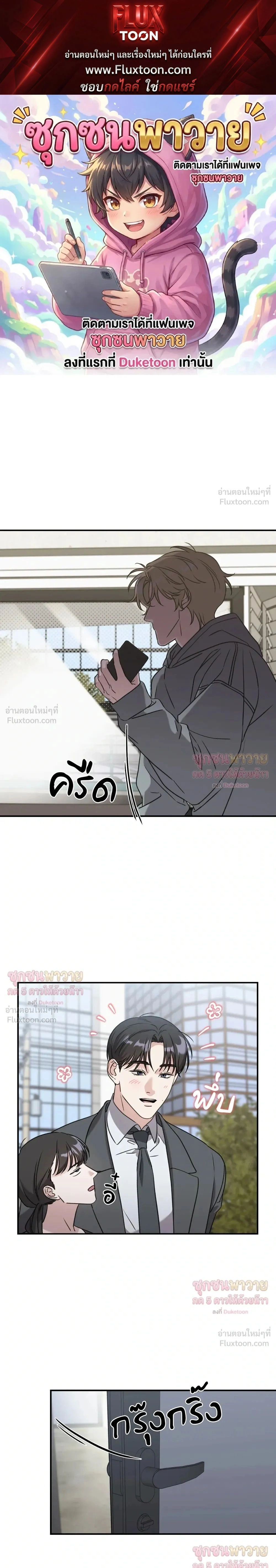 Man of Taste – รสนิยมนาย ทำไมเป็นงั้นล่ะ ตอนที่ 5 — หน้า 1 จาก 17