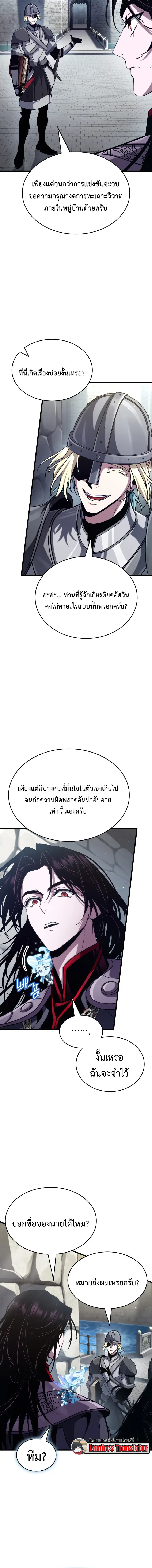 Crimson Reset ชีวิตครั้งที่สองของราชันรัตติกาล หลังจากหลบหนีมาครึ่งปี แวมไพร์ยูจีนก็ถูกสังหารในที่สุด ตอนที่ 43 — หน้า 2 จาก 17