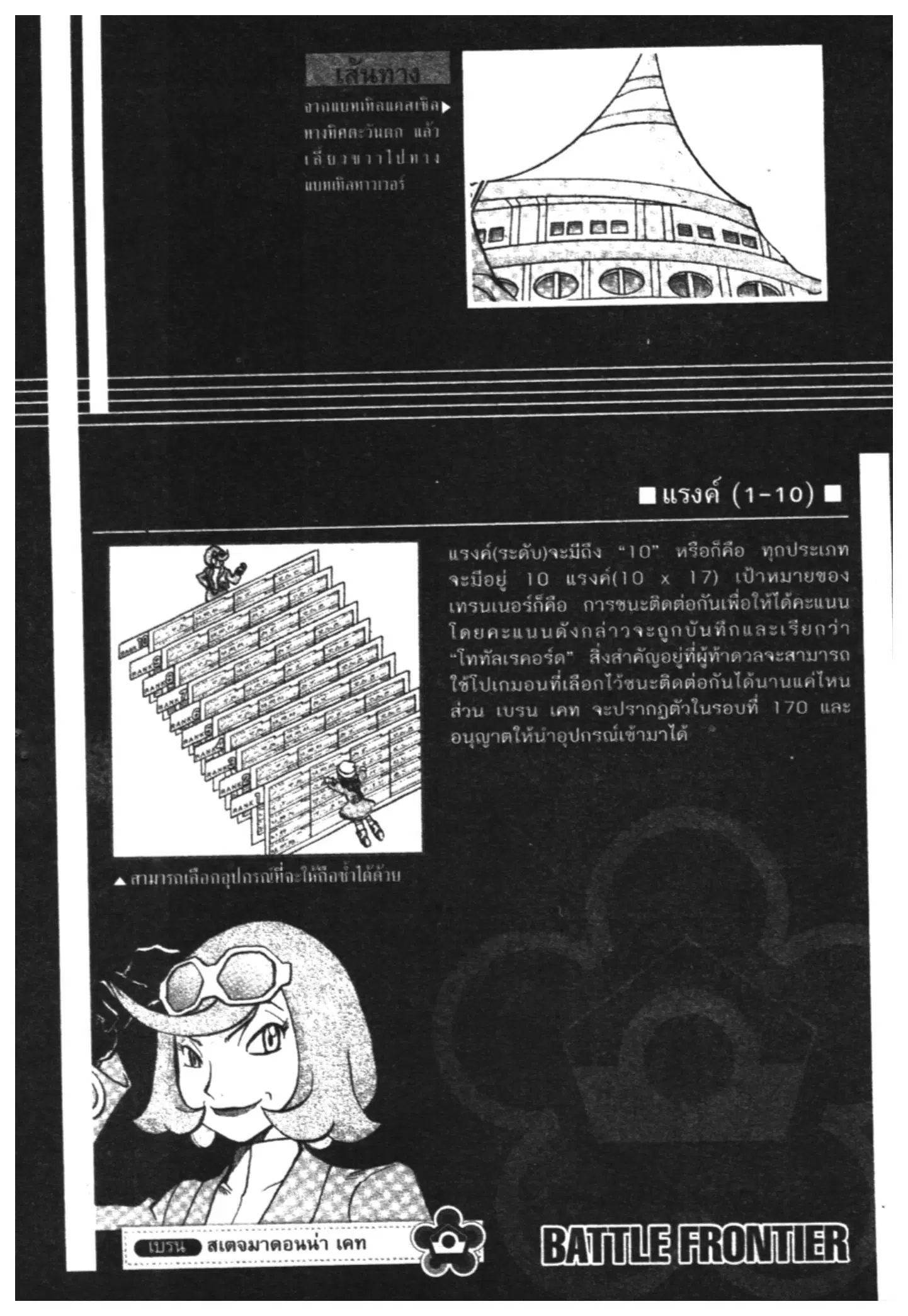 Pokémon ตอนที่ 428 — หน้า 22 จาก 22