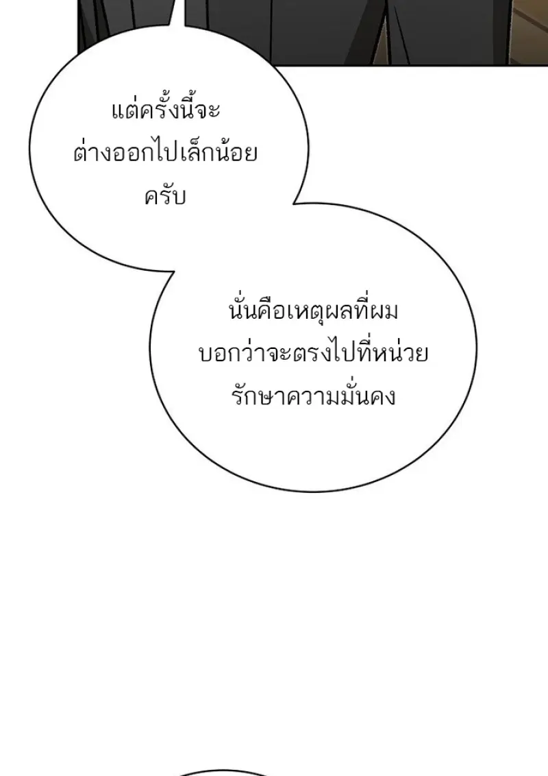 Concept Grasping Magic Genius ตอนที่ 44 — หน้า 147 จาก 155