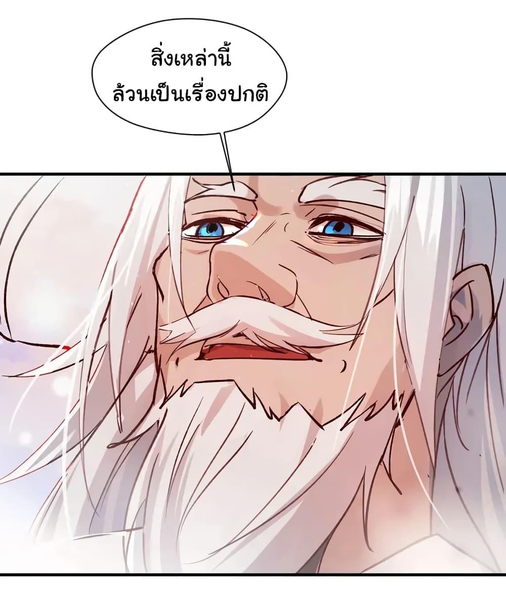When The System Opens After The Age Of 100 ตอนที่ 1 — หน้า 11 จาก 55
